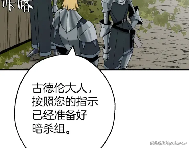 《从士兵到君主》第124话  精灵图168