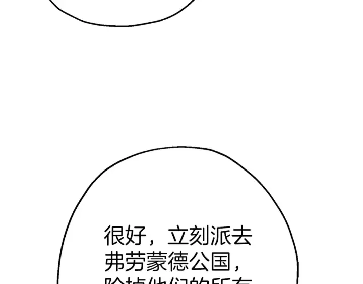 《从士兵到君主》第124话  精灵图169