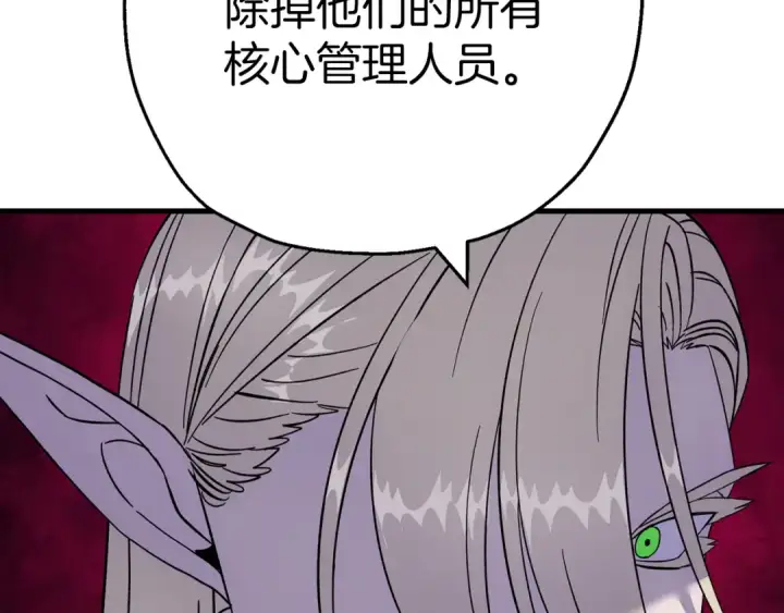 《从士兵到君主》第124话  精灵图170