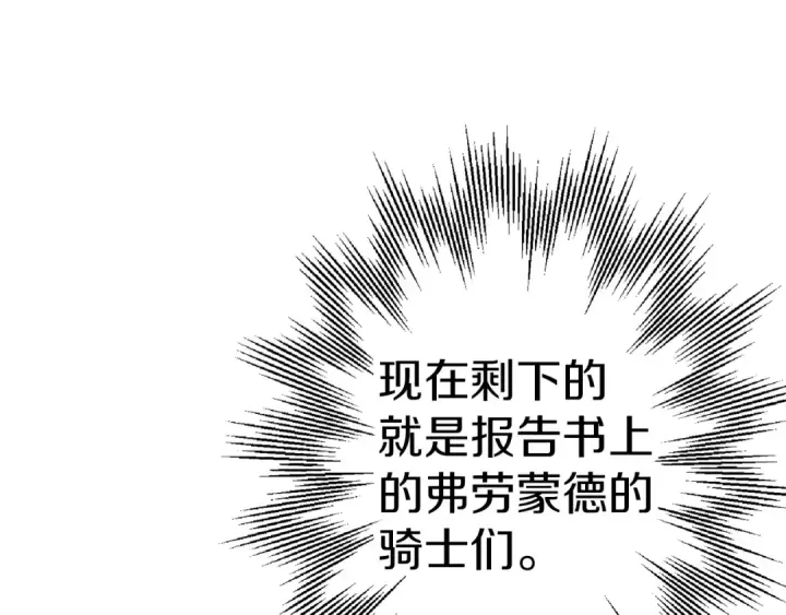 《从士兵到君主》第124话  精灵图172