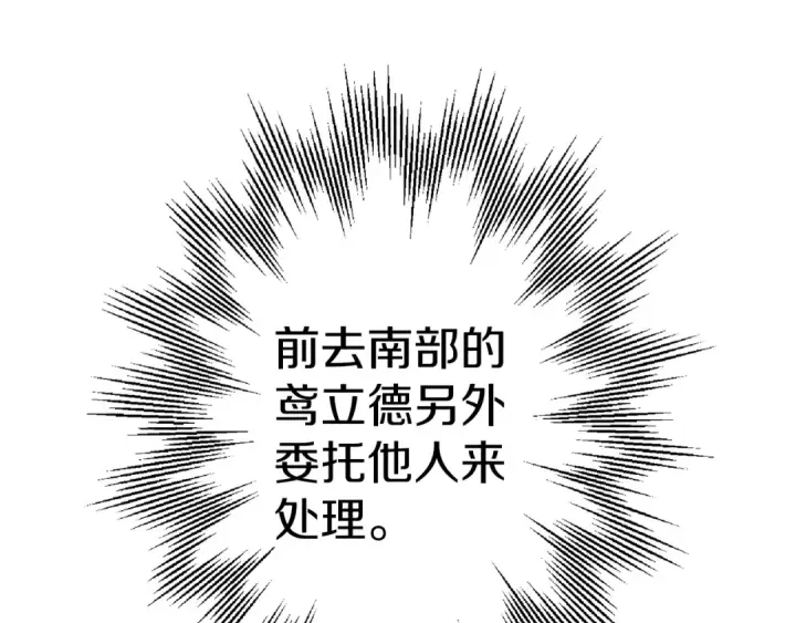 《从士兵到君主》第124话  精灵图174