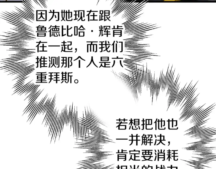 《从士兵到君主》第124话  精灵图179