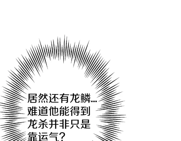 《从士兵到君主》第124话  精灵图18
