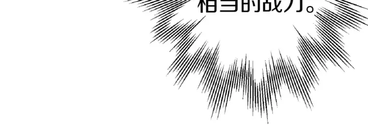 《从士兵到君主》第124话  精灵图180