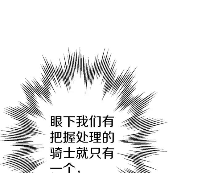 《从士兵到君主》第124话  精灵图181