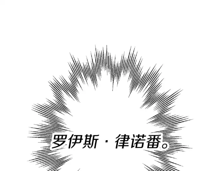 《从士兵到君主》第124话  精灵图185