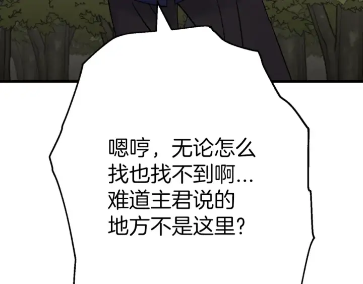 《从士兵到君主》第124话  精灵图188