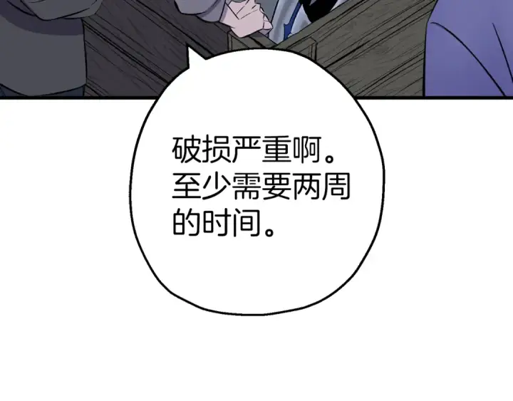《从士兵到君主》第124话  精灵图20