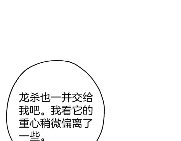 《从士兵到君主》第124话  精灵图21