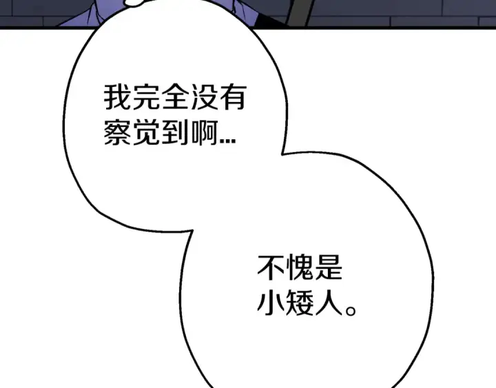 《从士兵到君主》第124话  精灵图23