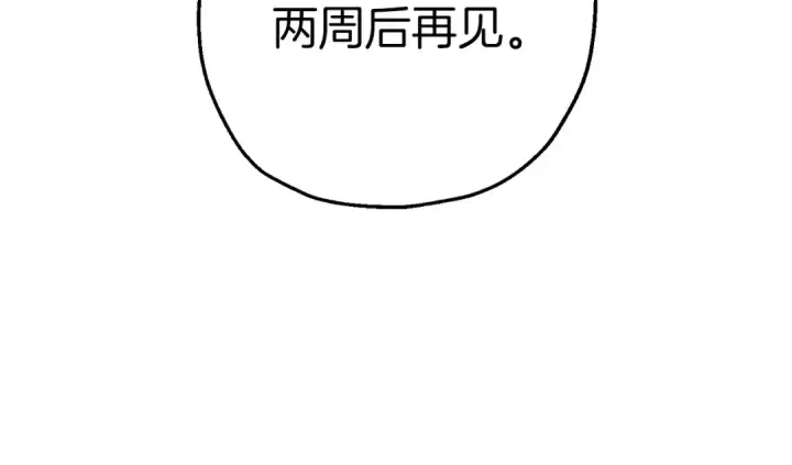 《从士兵到君主》第124话  精灵图27