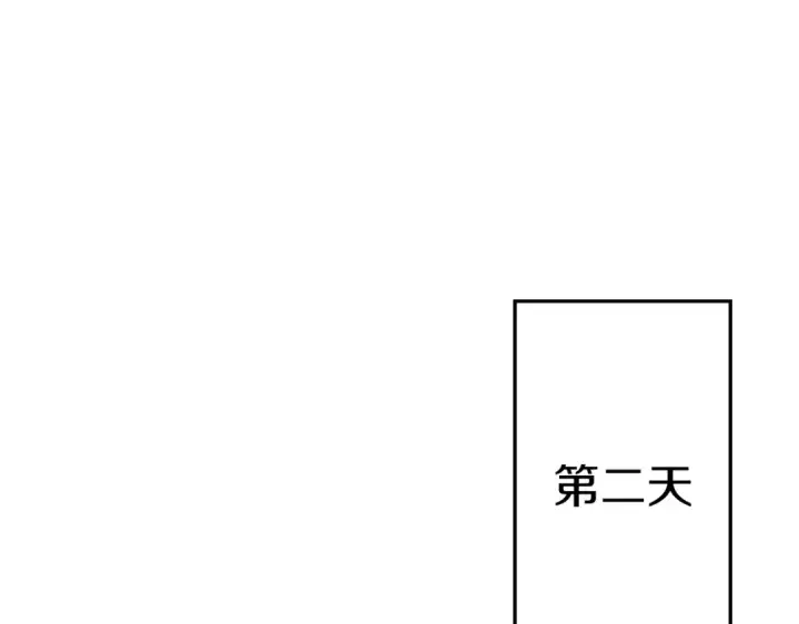 《从士兵到君主》第124话  精灵图28