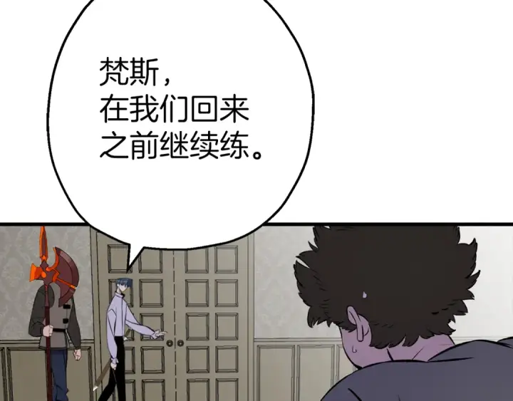 《从士兵到君主》第124话  精灵图31