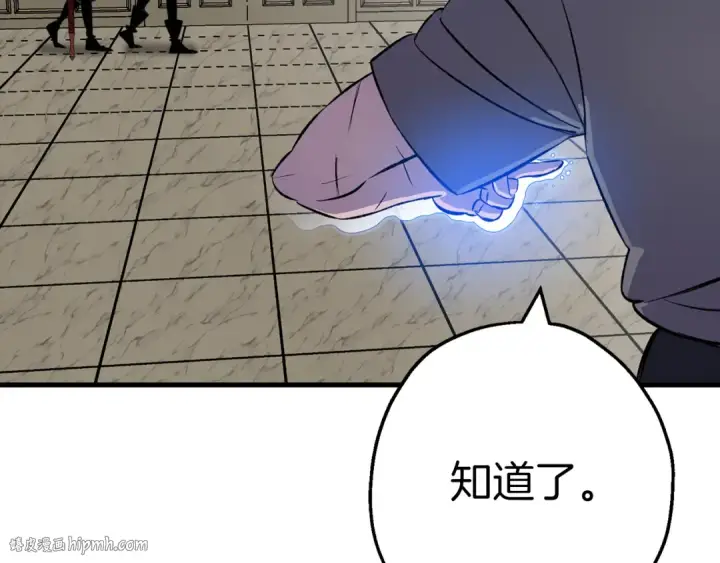 《从士兵到君主》第124话  精灵图32