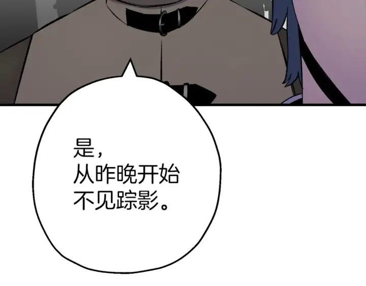 《从士兵到君主》第124话  精灵图37