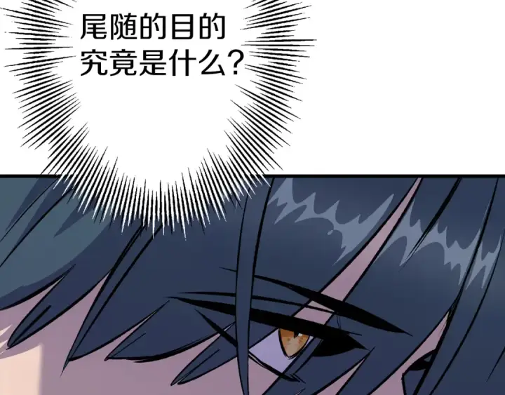 《从士兵到君主》第124话  精灵图39