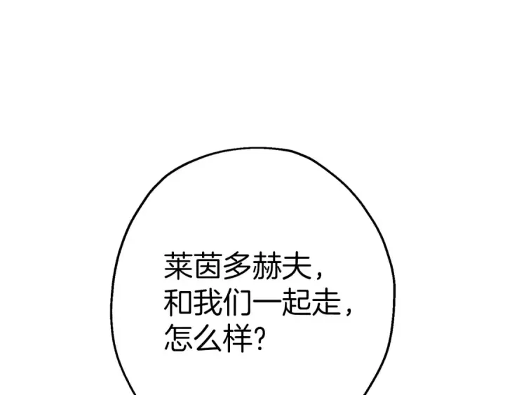 《从士兵到君主》第124话  精灵图4