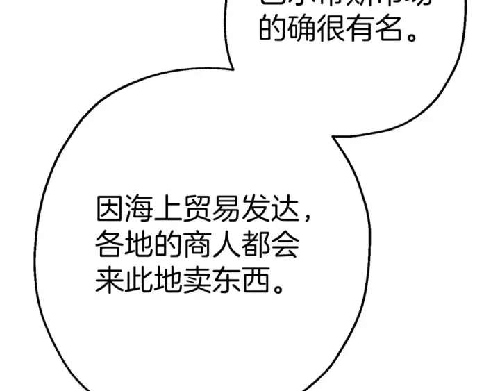 《从士兵到君主》第124话  精灵图47