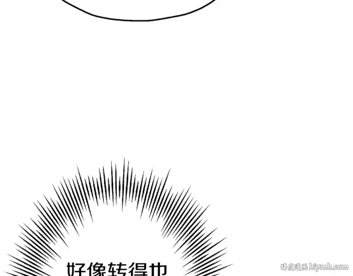 《从士兵到君主》第124话  精灵图48