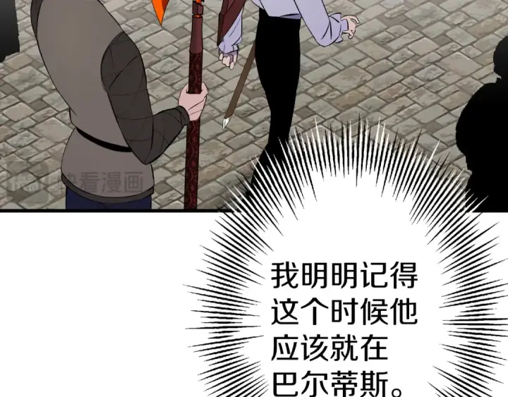 《从士兵到君主》第124话  精灵图50