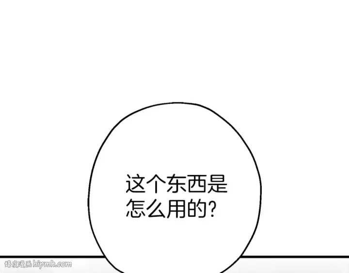 《从士兵到君主》第124话  精灵图56