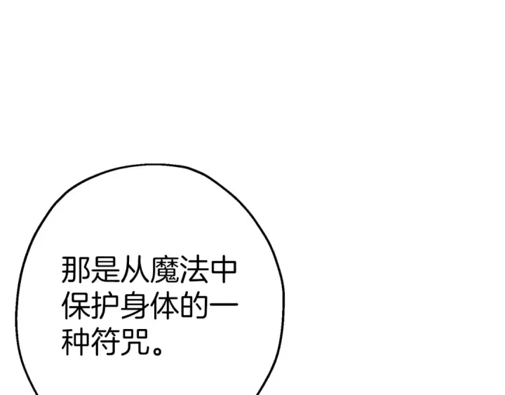 《从士兵到君主》第124话  精灵图58