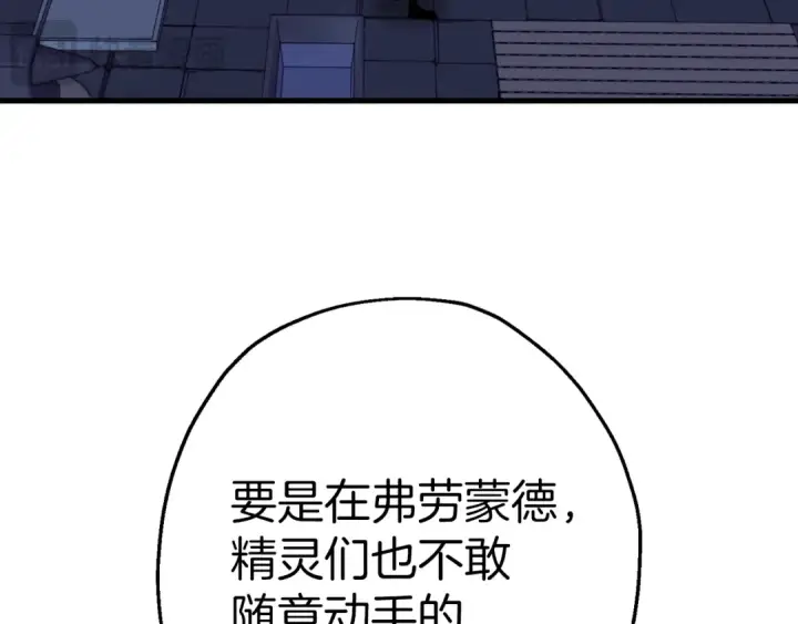 《从士兵到君主》第124话  精灵图6