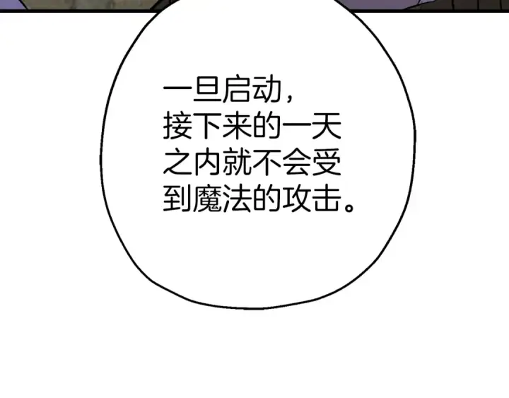 《从士兵到君主》第124话  精灵图60