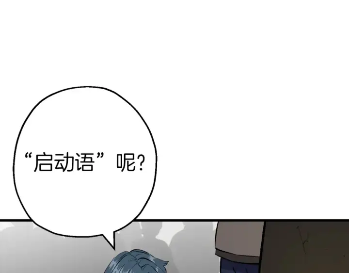 《从士兵到君主》第124话  精灵图61
