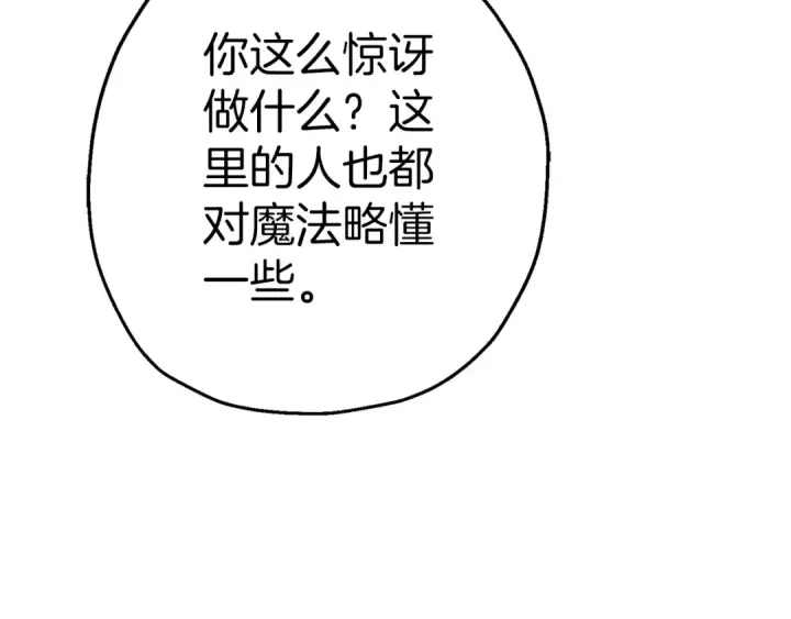 《从士兵到君主》第124话  精灵图67