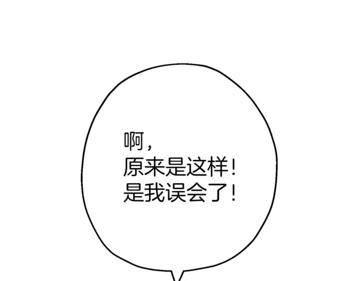 《从士兵到君主》第124话  精灵图68