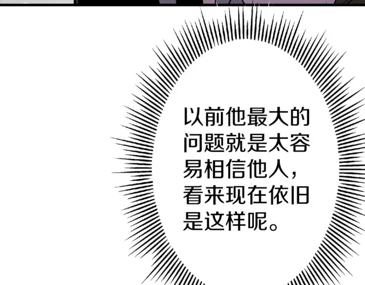 《从士兵到君主》第124话  精灵图70