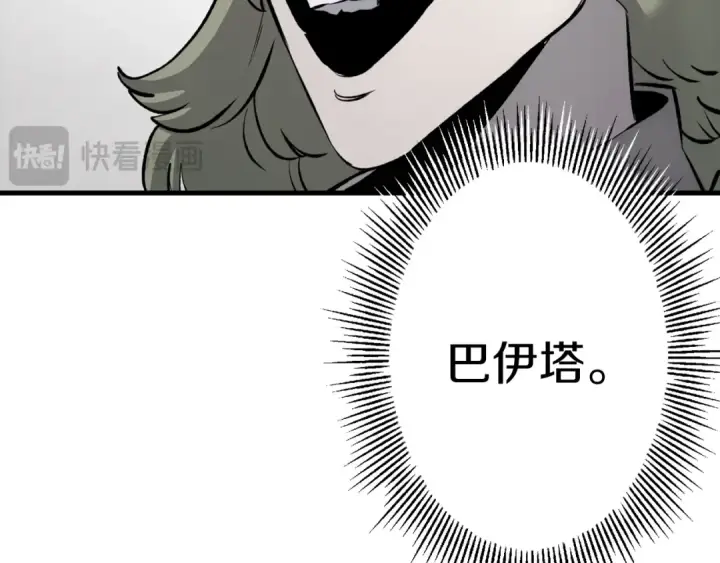 《从士兵到君主》第124话  精灵图73