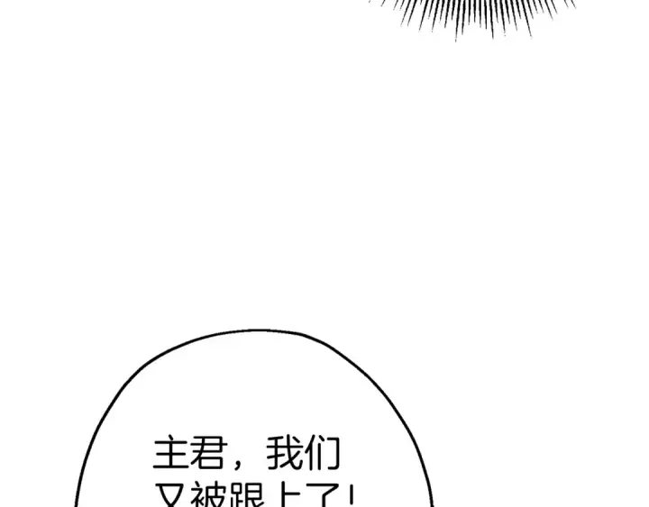 《从士兵到君主》第124话  精灵图74