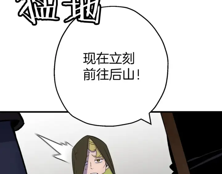 《从士兵到君主》第124话  精灵图77