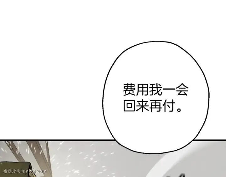 《从士兵到君主》第124话  精灵图80