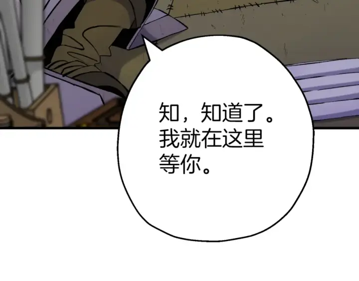 《从士兵到君主》第124话  精灵图82