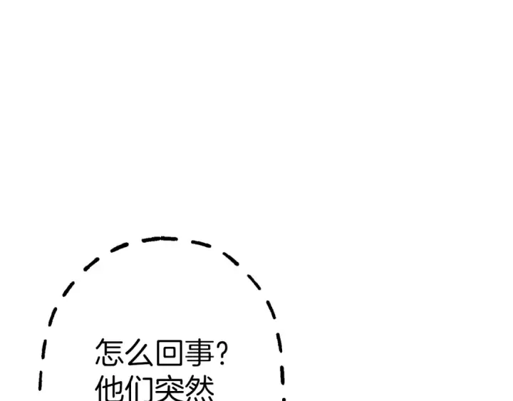 《从士兵到君主》第124话  精灵图93