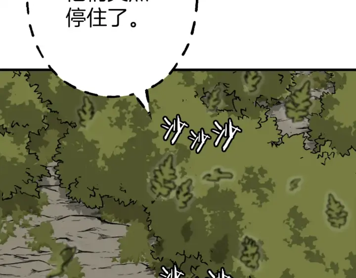 《从士兵到君主》第124话  精灵图94