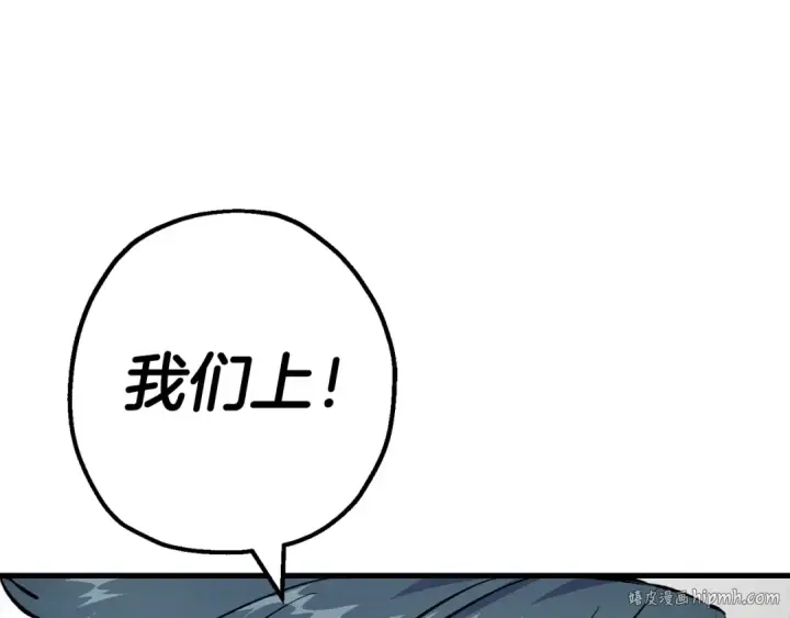 《从士兵到君主》第124话  精灵图96