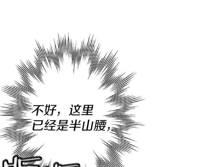 《从士兵到君主》第125话  威逼利诱图110