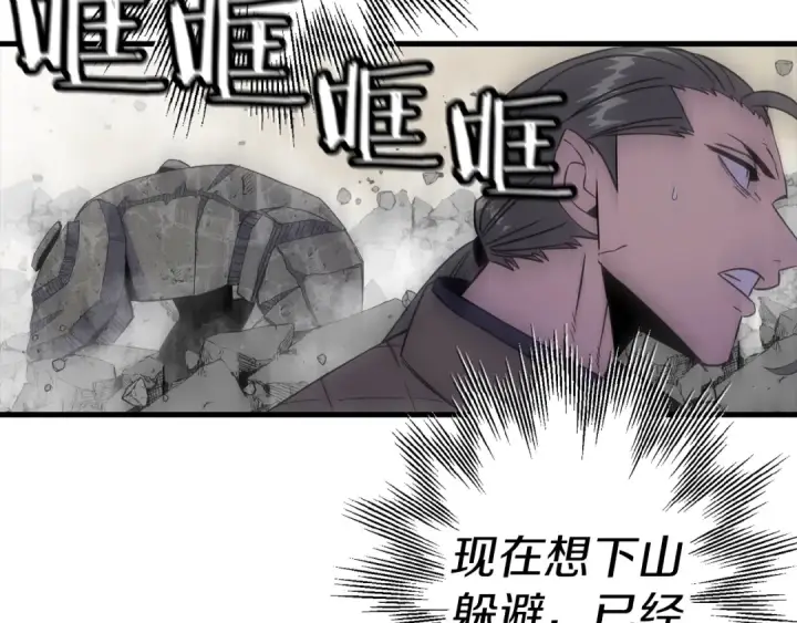 《从士兵到君主》第125话  威逼利诱图111