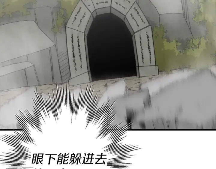 《从士兵到君主》第125话  威逼利诱图113