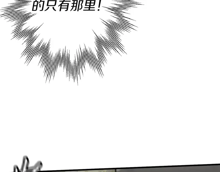 《从士兵到君主》第125话  威逼利诱图114