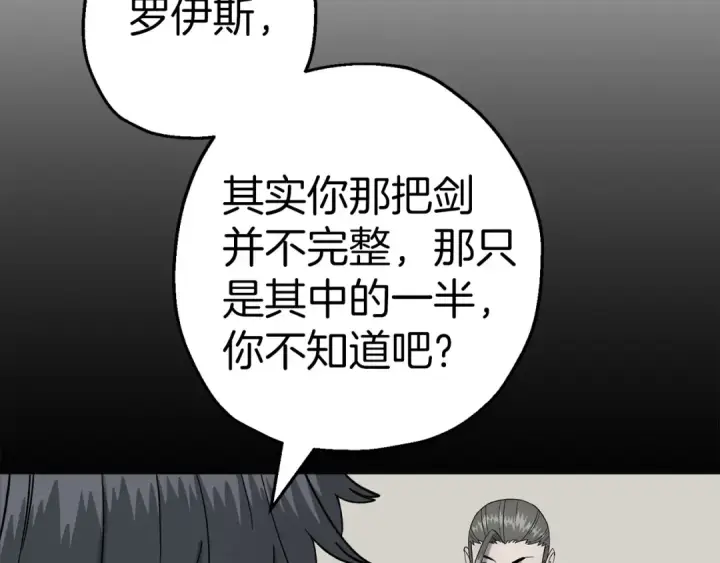 《从士兵到君主》第125话  威逼利诱图12