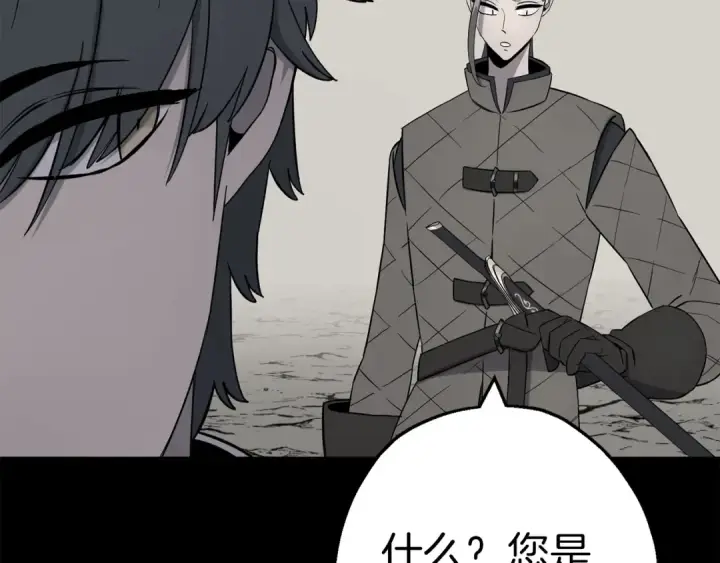 《从士兵到君主》第125话  威逼利诱图13