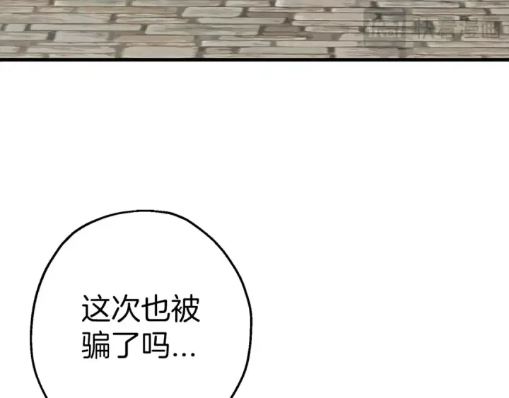 《从士兵到君主》第125话  威逼利诱图134