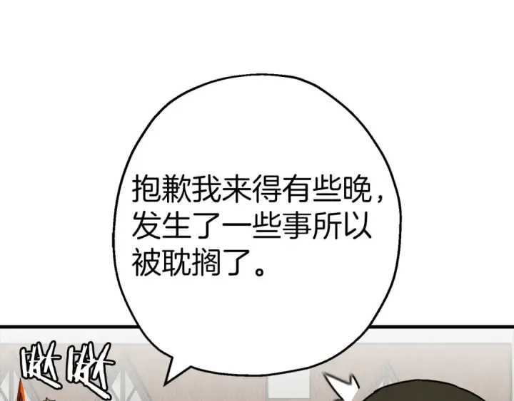 《从士兵到君主》第125话  威逼利诱图137