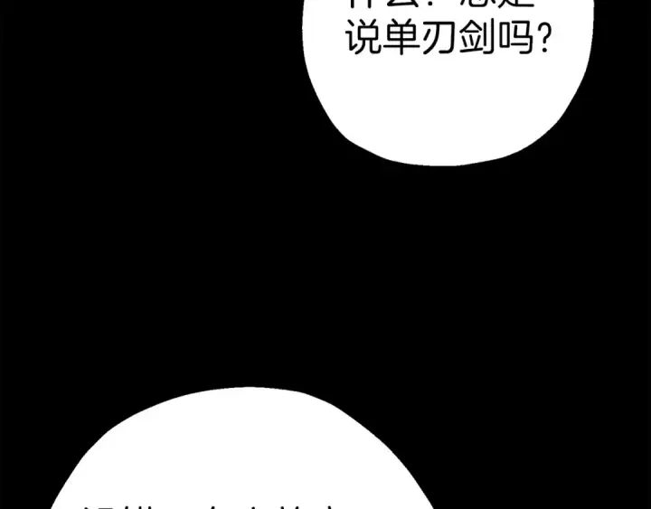 《从士兵到君主》第125话  威逼利诱图14