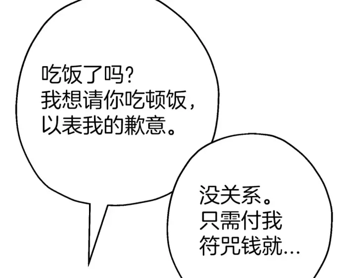 《从士兵到君主》第125话  威逼利诱图140